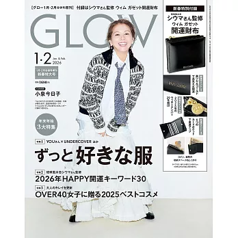 GLOW（2026.1-2月合併號）增刊號：小泉今日子（附Whim Gazette錢包）