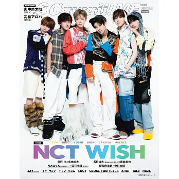 S Cawaii！ME特集2026冬號（特別版）：NCT WISH（B ver.）