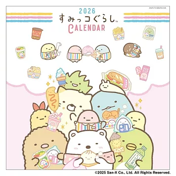 San-X角落生物2026年掛曆