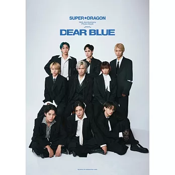 SUPER★DRAGON 10週年紀念寫真專集：DEAR BLUE
