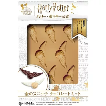 哈利波特公式單品：巧克力金探子模組