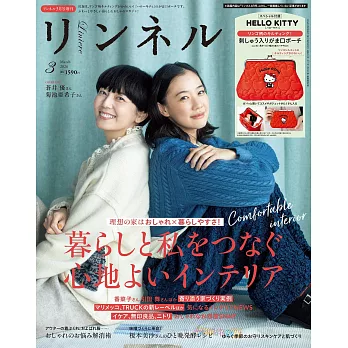 自然生活風格服飾圖鑑（2026.03）增刊號：蒼井優&菊池亞希子（附HELLO KITTY紅色口金包）