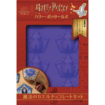（限定版）哈利波特公式單品：巧克力蛙模組＆筆記本