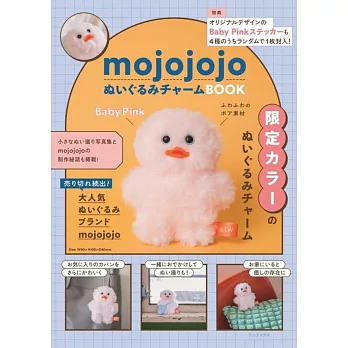 mojojojo可愛單品：玩偶吊飾