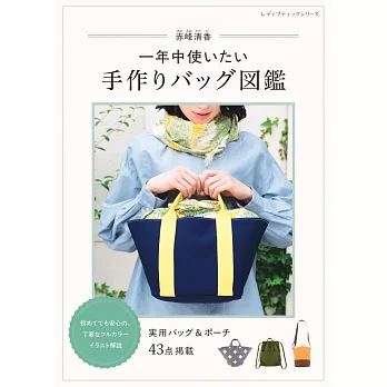 赤峰清香實用提袋裁縫作品集