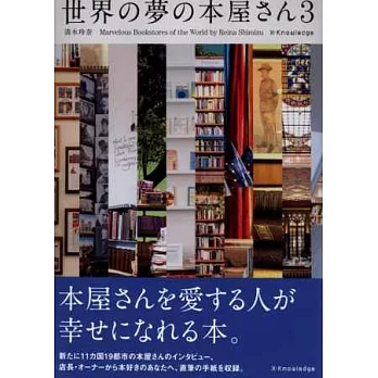 世界摩登特色書店陳設佈置漫遊鑑賞 NO.3