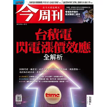 今周刊 ：住保履約