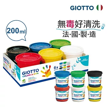 【義大利GIOTTO】幼兒安全手指膏(6色) 200ml
