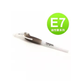 【YOROPEN】E7油性筆膠套升級進階版-黑色(黑墨芯)0.8mm黑