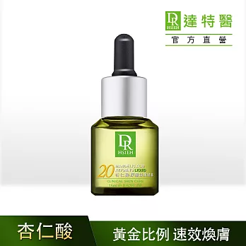 Dr.Hsieh達特醫 20%杏仁酸深層煥膚精華原液15ml