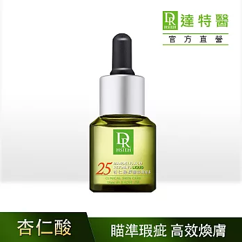 Dr.Hsieh達特醫 25%杏仁酸深層煥膚精華原液15ml