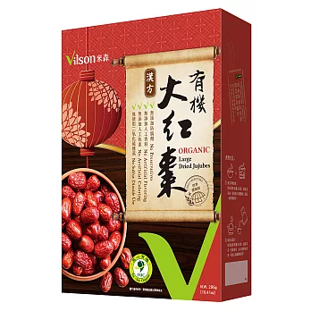 【謙善草本】有機大紅棗 (295g /盒)