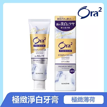 Ora2 極緻淨白牙膏100g-極緻薄荷