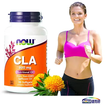 NOW健而婷－CLA紅花籽油 (90顆/瓶)