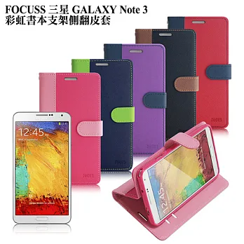 FOCUSS SAMSUNG NOTE3 / N9000 彩虹書本支架側翻皮套紅藍 ↓首賣↓ - - udn部落格