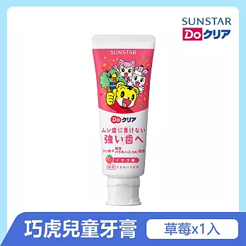 日本《三詩達》巧虎兒童牙膏(草莓)70g-有效期限至2026/11/19