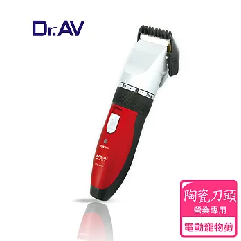 【Dr.AV】營業級 電動寵物剪毛器(HTC-8088)