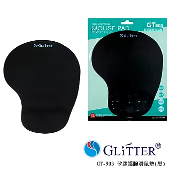 Glitter 矽膠護腕滑鼠墊 (GT-903)