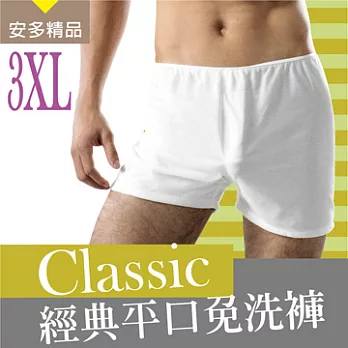 安多精品Classic經典平口免洗褲 - 男仕型3XL純淨柔白 (3件入)