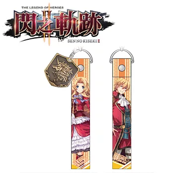 閃之軌跡II 織帶吊飾 艾爾芬x奧利巴特(OLP-SNK2-05C)