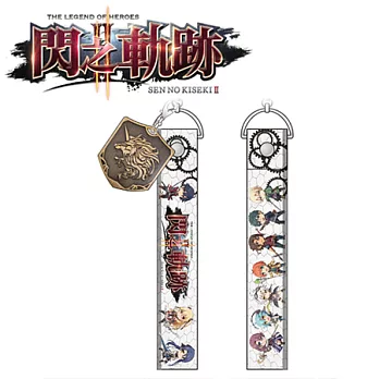 閃之軌跡II 織帶吊飾 Q版(OLP-SNK2-05D)