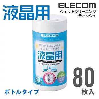 ELECOM 液晶螢幕擦拭巾Ⅲ-80P(無酒精)