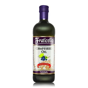 【帆聖西歐FRATICELLO】義大利原裝進口 葡萄籽油(500ml)