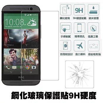 【Q&K】 HTC ONE M9+ (5.2吋)鋼化玻璃保護貼(前貼) 9H硬度 0.3mm 疏水疏油 高清抗指紋(半版)