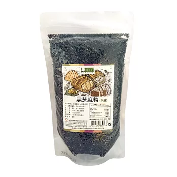 『美好人生』(低烘)黑芝麻粒(250g/袋)