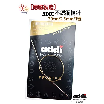 德國ADDI艾迪金屬輪針30公分1號(2.5MM)