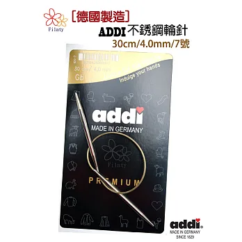 德國ADDI艾迪金屬輪針30公分6-7號(4MM)