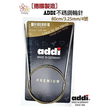 德國ADDI艾迪金屬輪針80公分4號(3.25MM)