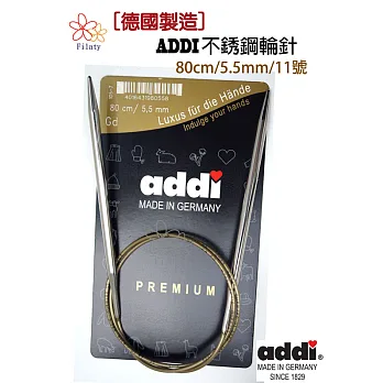 德國ADDI艾迪金屬輪針80公分11號(5.5MM)