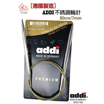 德國ADDI艾迪金屬輪針80公分(7MM)