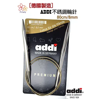 德國ADDI艾迪金屬輪針80公分(8MM)