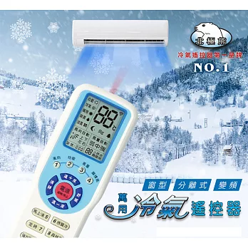 【Dr.AV】FM-102 萬用 冷氣遙控器(開機率超高，99%以上)