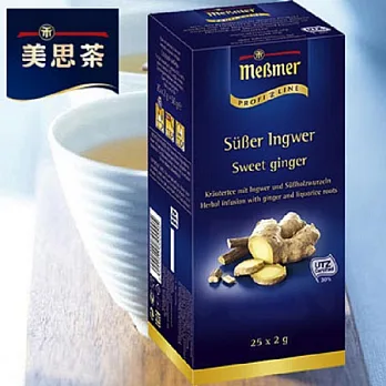 德國美思茶 養生甜蜜薑茶 (到期日2019/12/14)
