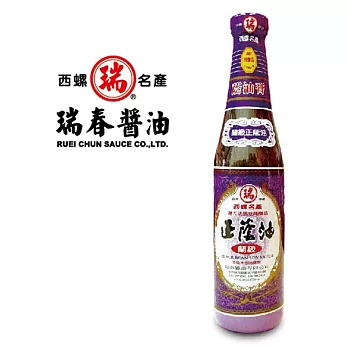 《瑞春》蘭級正蔭油420ml