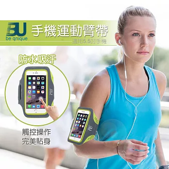 【BU】 戶外運動彈力臂套 手機臂帶 萊卡 輕薄 防水吸汗 反光 路跑 登山 適用5.5吋以下黑色