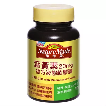 Nature Made萊萃美 葉黃素複方液態軟膠囊(30粒)