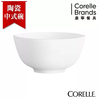 【美國康寧 CORELLE】純白日式陶瓷中式碗