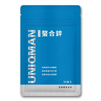 UNIQMAN-螯合鋅(30顆入)鋁袋裝