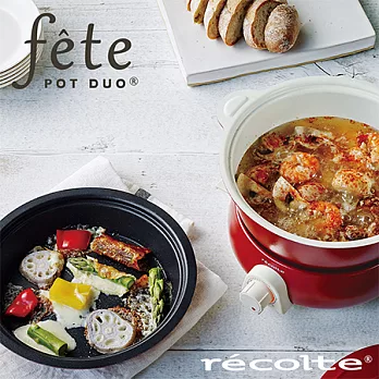 recolte 日本麗克特 fete 調理鍋貴族紅