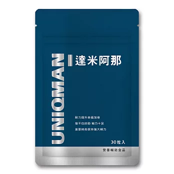 UNIQMAN-達米阿那 膠囊食品(30顆入)鋁袋裝