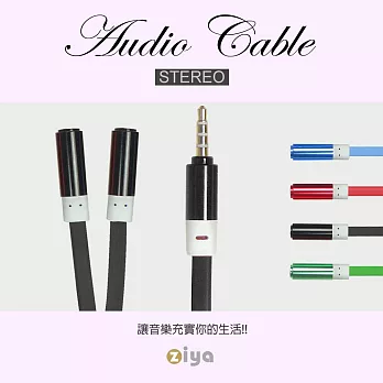 [ZIYA] 音源分享接線 3.5mm 三環四極 (都會情人)黑色