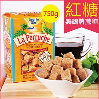 ★法國LA PERRUCHE鸚鵡牌黃方糖(蔗糖) 琥珀紅糖 750g／盒