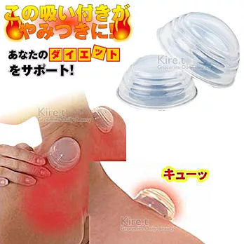 【拔罐不求人】kiret 日本 吸盤式 攜帶型 溫炙盤 超值4入多色隨機