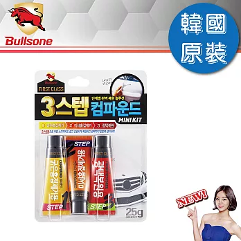 【Bullsone-勁牛王】三階段研磨迷你包(除刮痕、鏽痕)