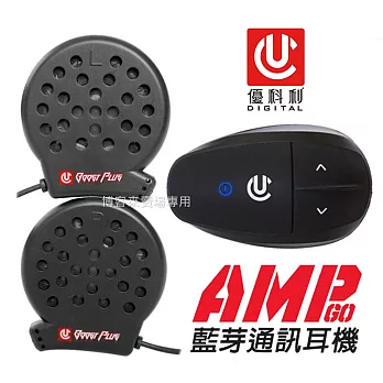 優科利【 AMP GO 藍芽耳機 】 藍牙 無線通話 麥克風 機車 重機 安全帽 對講機