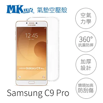 【MK馬克】Samsung C9 Pro空壓氣墊防摔保護軟殼